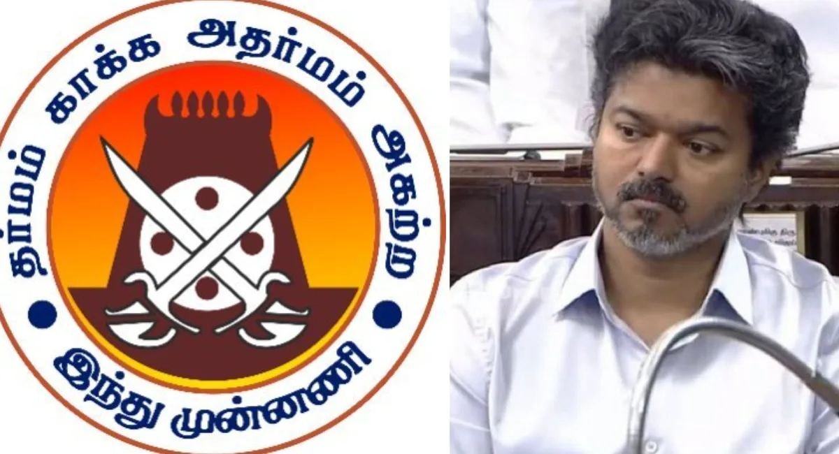 Hindu Munnani Criticises TVK Government's Maiden Budget Over Jerusalem Subsidy and Quaide Milleth Award