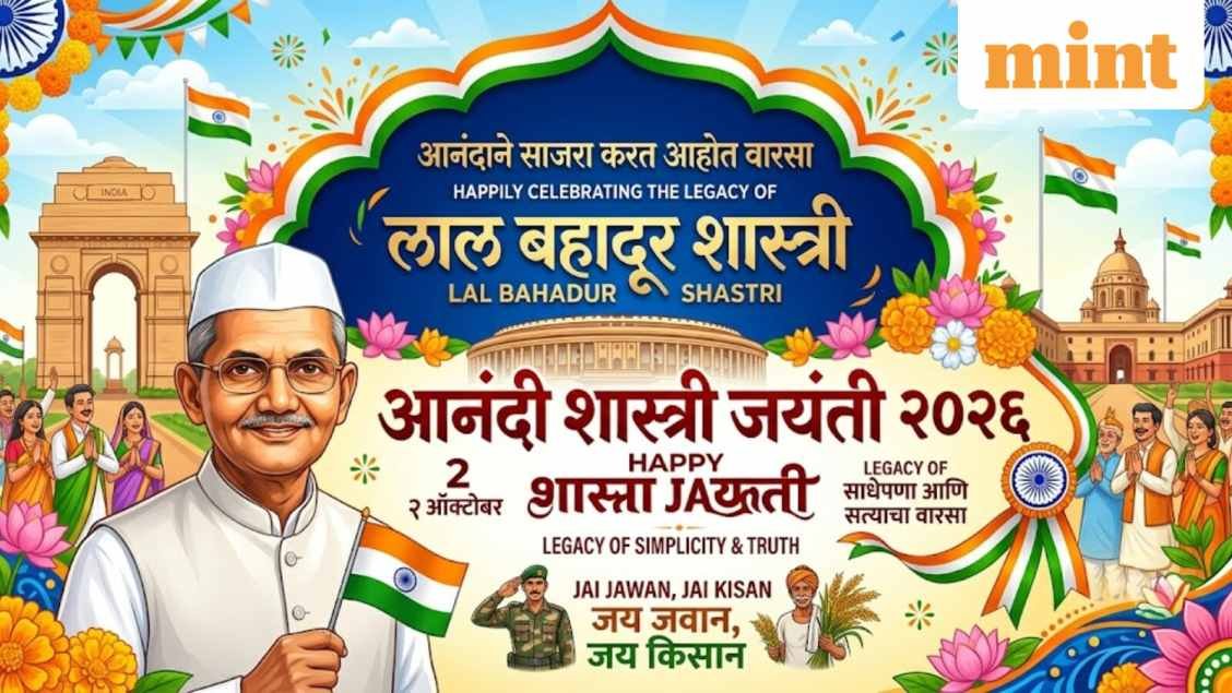 Lal Bahadur Shastri Jayanti 2026: India to Mark Birth Anniversary of Second Prime Minister on October 2